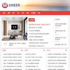 汝州信息网-汝州招聘找工作、找房子、买/卖车_汝州综合生活信息门户