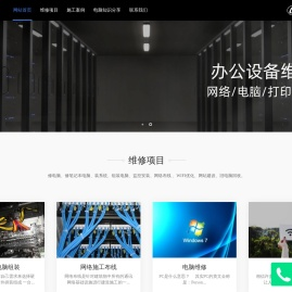 南沙修电脑|新垦网络|万顷沙装系统 -  Powered by itxdn.cn