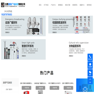 应急广播_应急广播系统_应急广播设备厂家-江西国宣电子科技有限公司