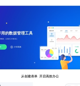 【官网】Bangboss|表单大师-简单好用的数据收集、管理和分析平台